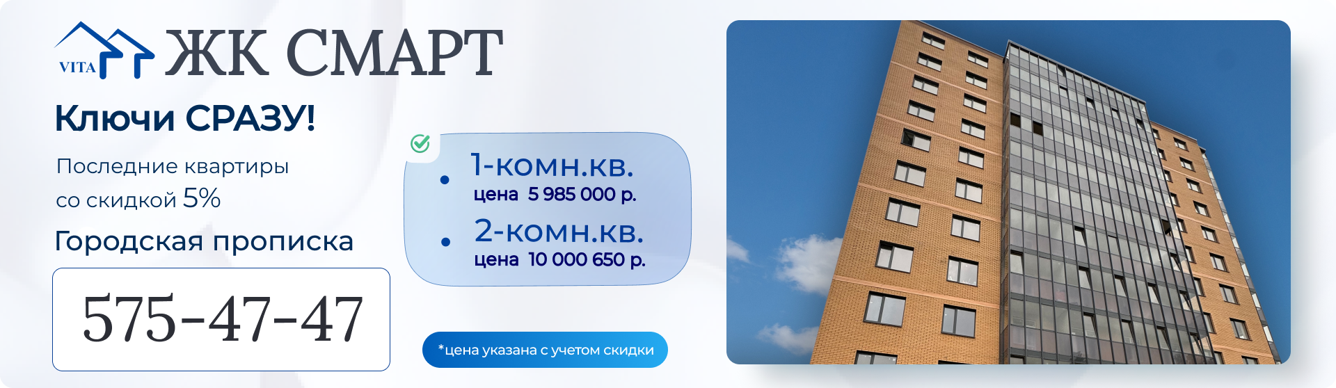 ЖК Смарт