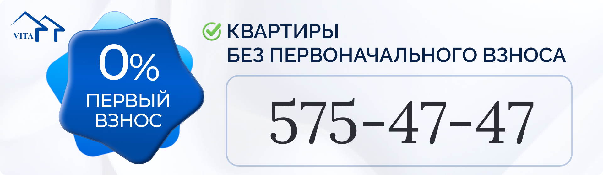 Квартиры без первоначального взноса