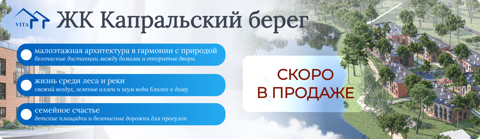 Капральский берег