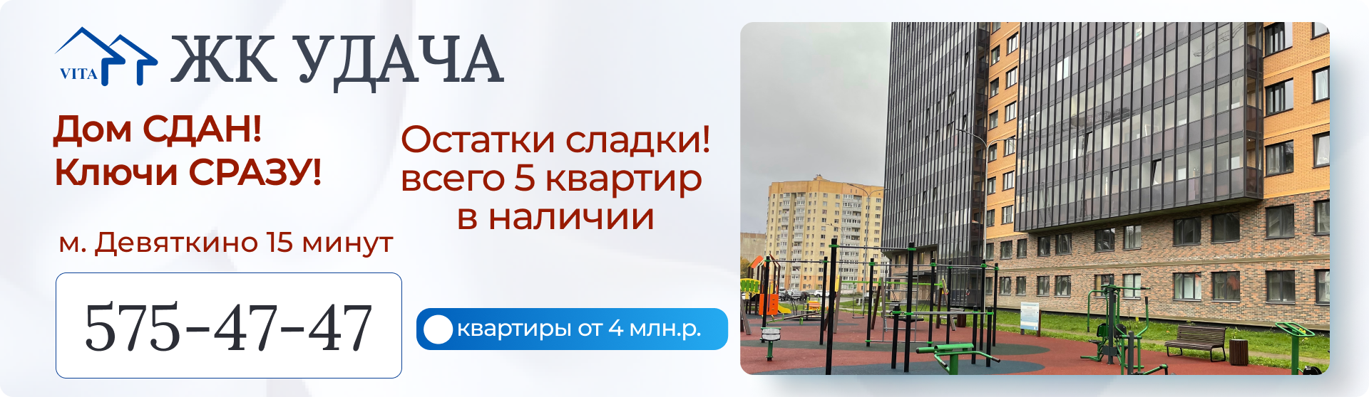 Удача