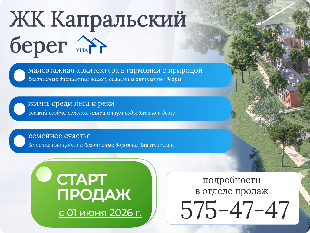 Капральский берег