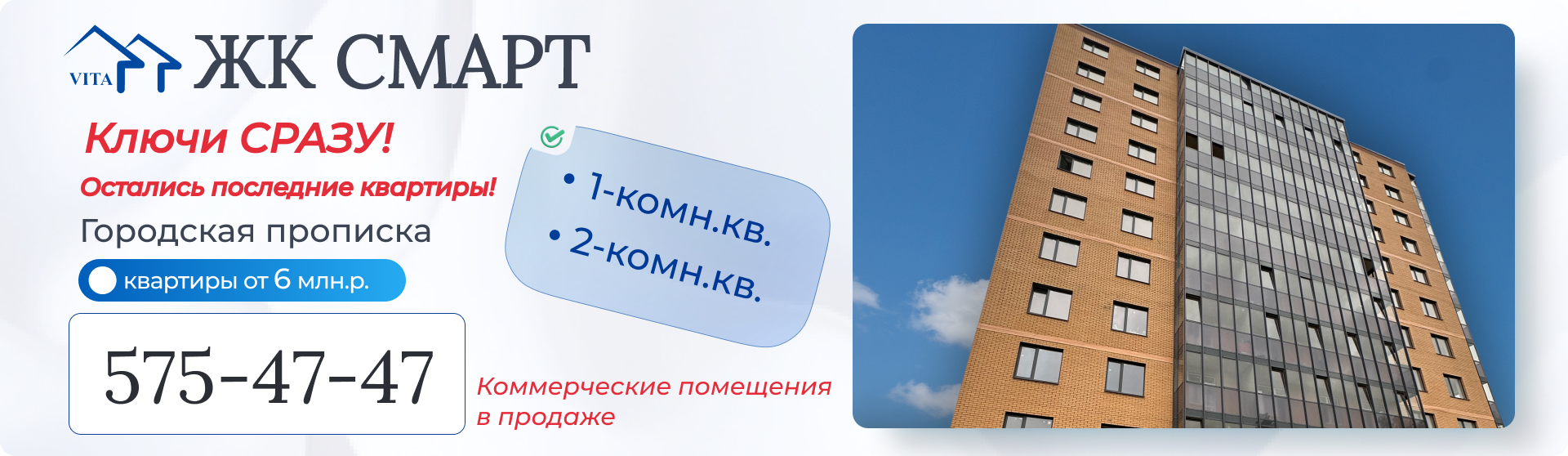 ЖК Смарт