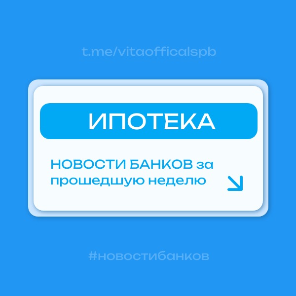НОВОСТИ БАНКОВ