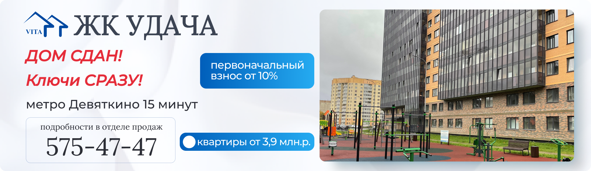 Удача