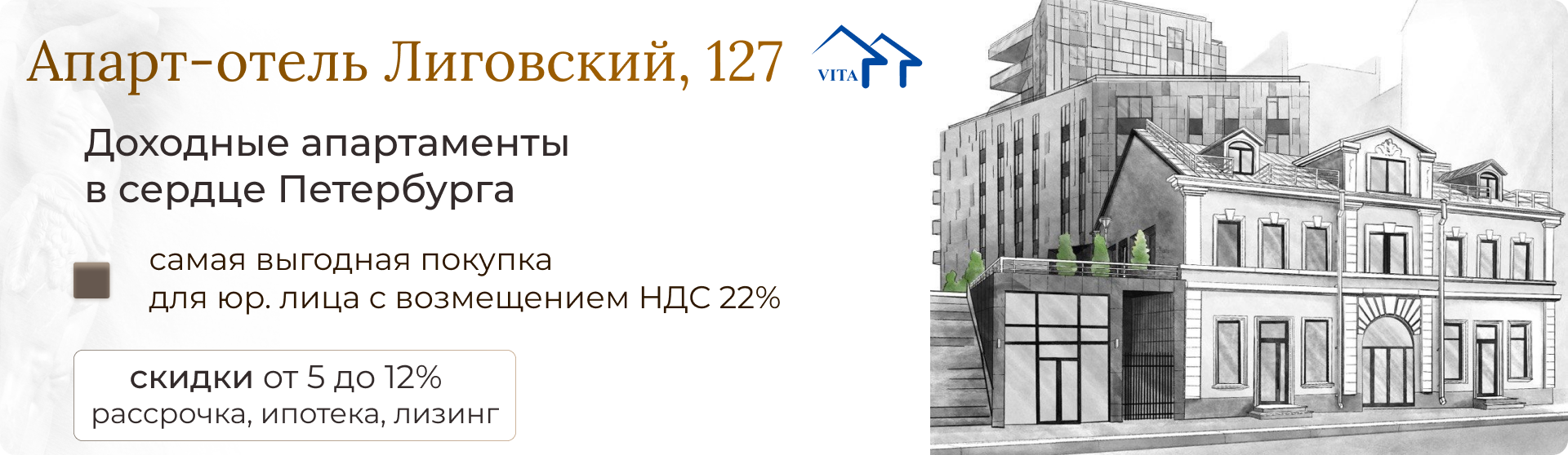 Лиговский 47%