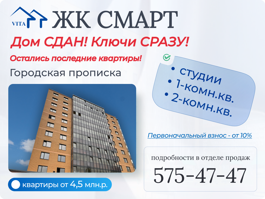 ЖК Смарт