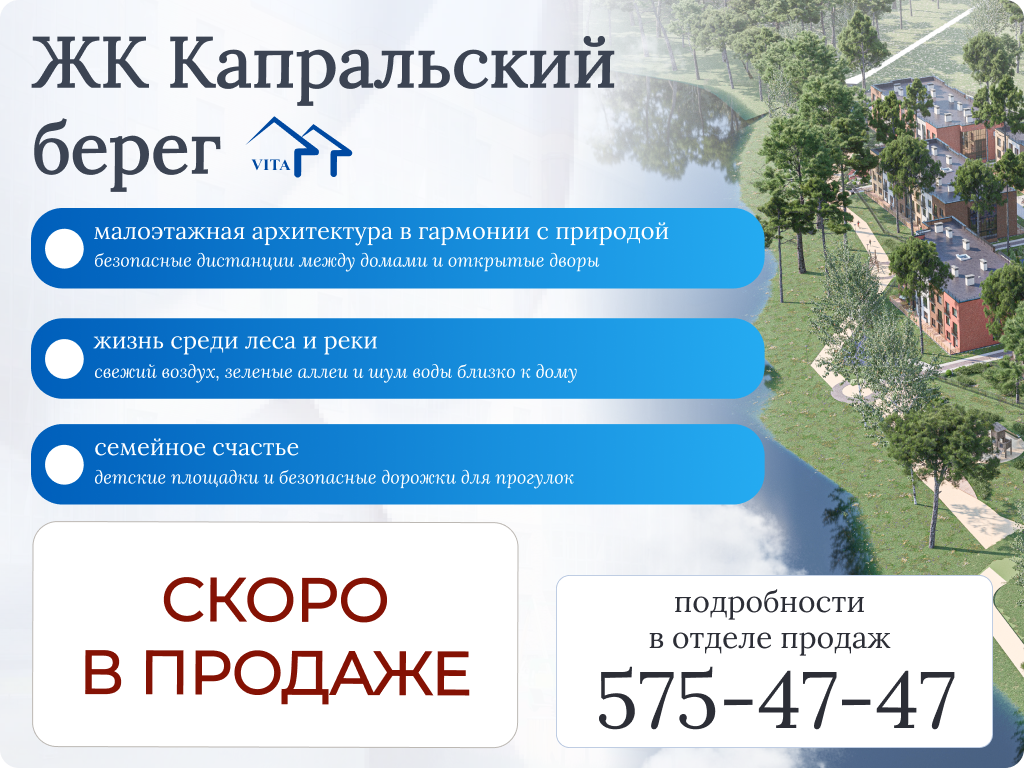 Капральский берег