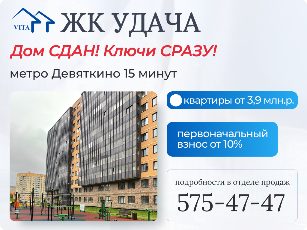 Удача