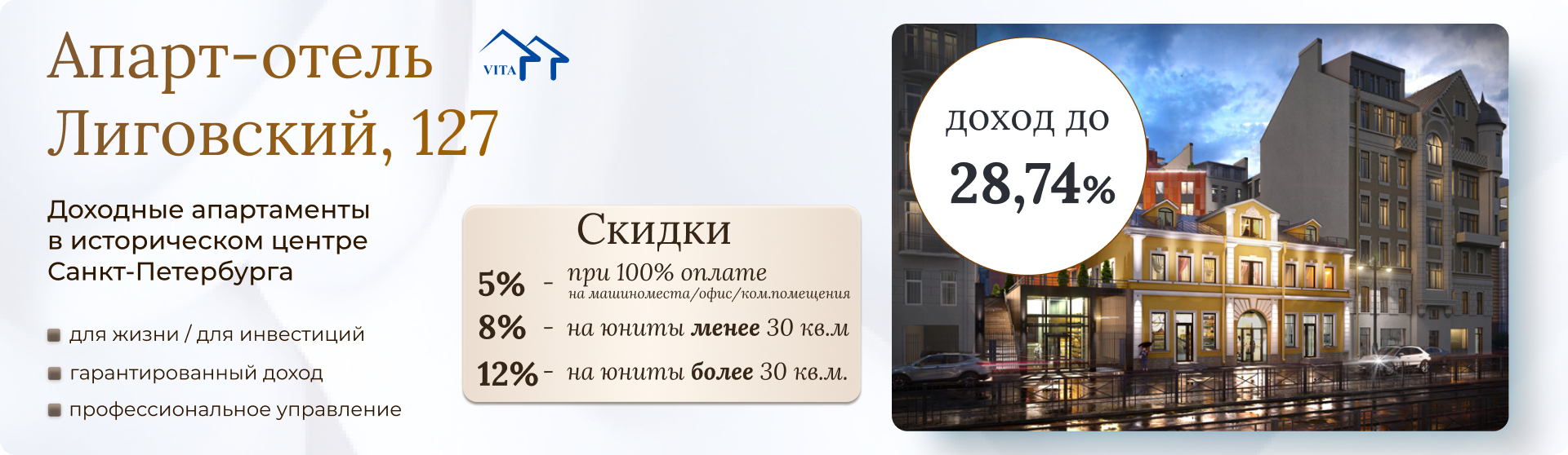 Лиговский