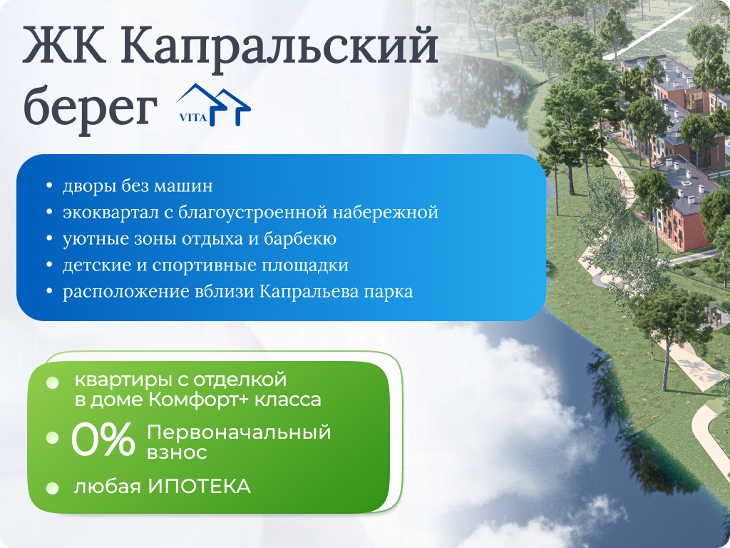Капральский берег