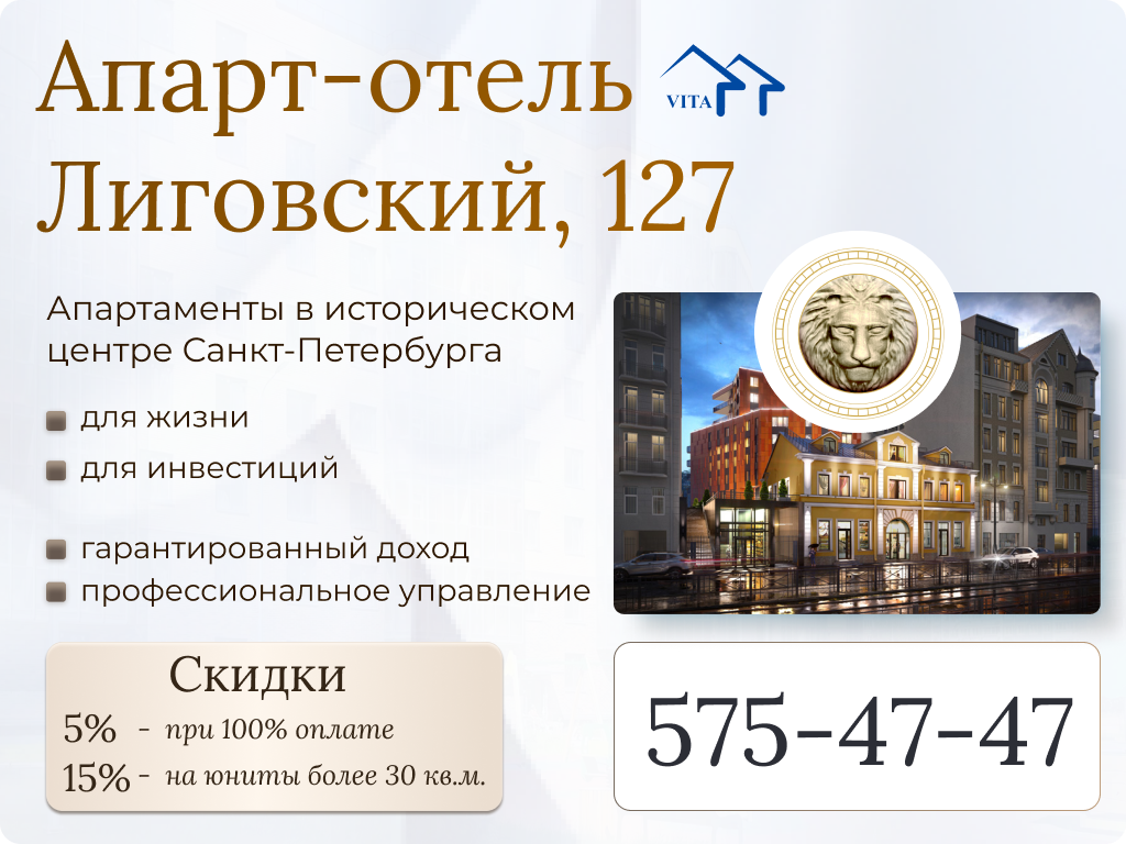 Лиговский